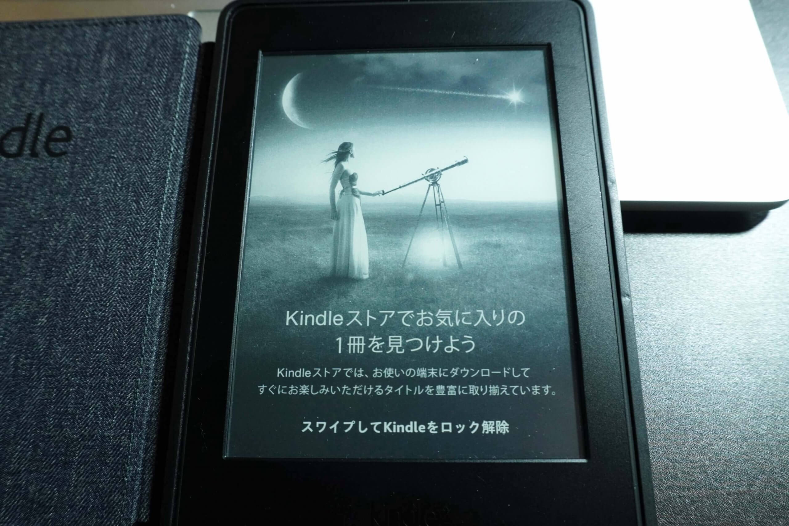 [B!] Kindle「広告つき」は正直やめた方が良いです