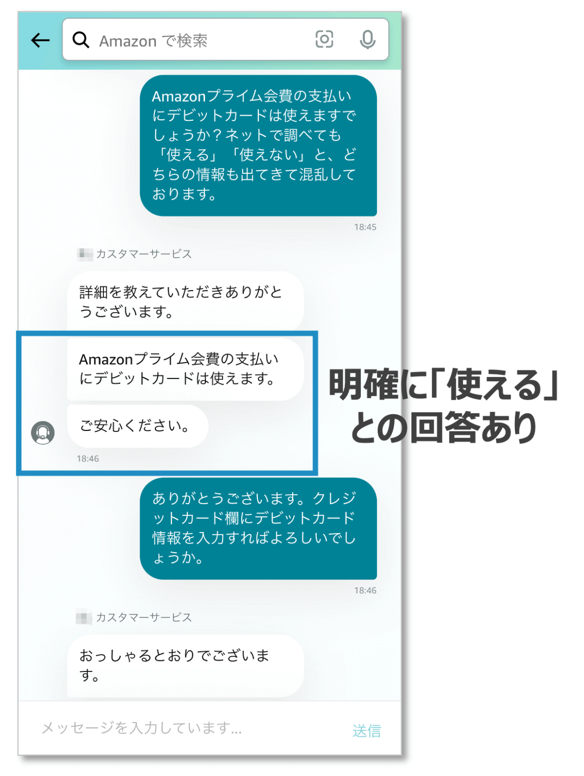 Amazonプライムはデビットカードで登録できる？使えない場合の対処法もご説明